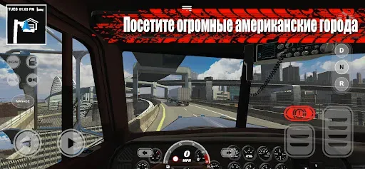 Скриншот 2 — Truck Simulator PRO US