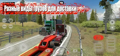 Скриншот 7 — Truck Simulator PRO US