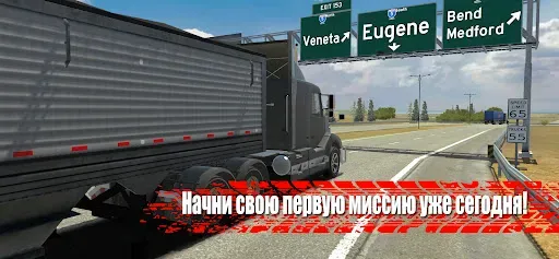 Скриншот 8 — Truck Simulator PRO US