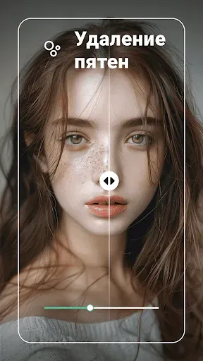 Скриншот 3 — Retouch - удаление объектов AI