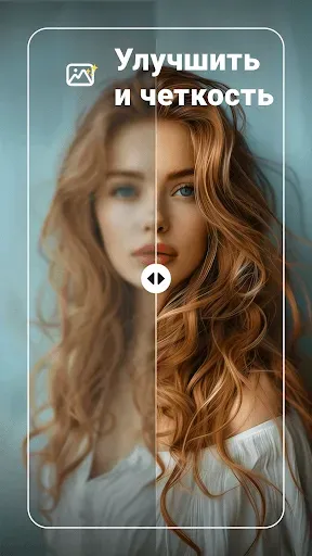 Скриншот 6 — Retouch - удаление объектов AI