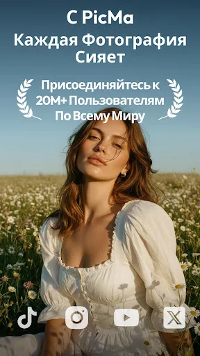 Скриншот 1 — PicMa - Улучшение видео и фото