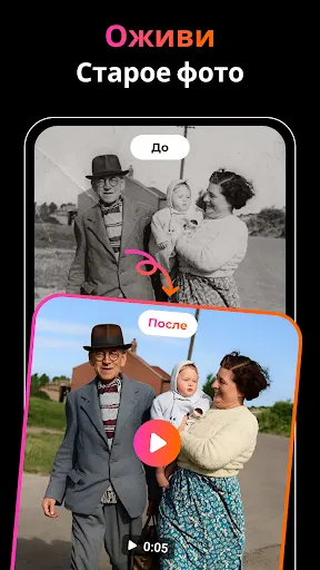 Скриншот 7 — PicMa - Улучшение видео и фото