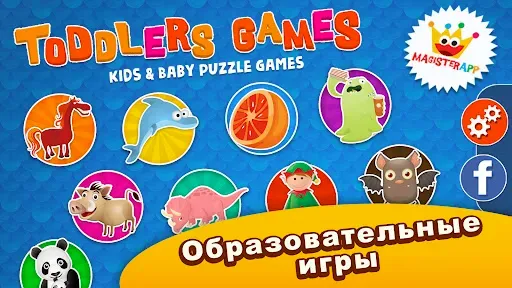 Скриншот 5 — Appy Puzzle для детей