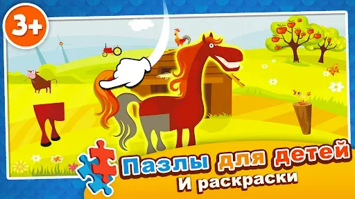 Скриншот 6 — Appy Puzzle для детей