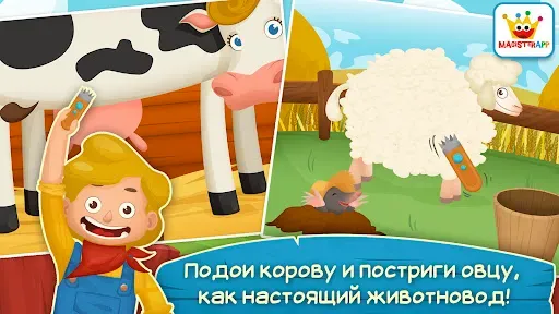 Скриншот 2 — Dirty Farm Игры для малышей 2+
