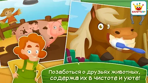 Скриншот 3 — Dirty Farm Игры для малышей 2+