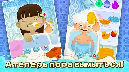 Скриншот 3 — Dirty Kids - Игры для детей