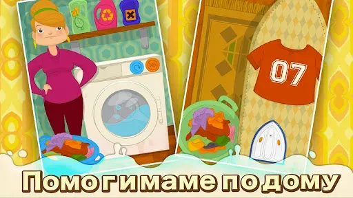 Скриншот 4 — Dirty Kids - Игры для детей