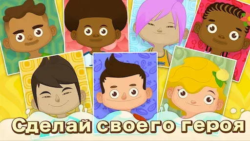Скриншот 7 — Dirty Kids - Игры для детей