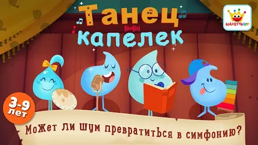 Скриншот 6 — Капелек Детские Игры Для Детей