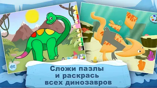 Скриншот 2 — Археолог - Ice Age