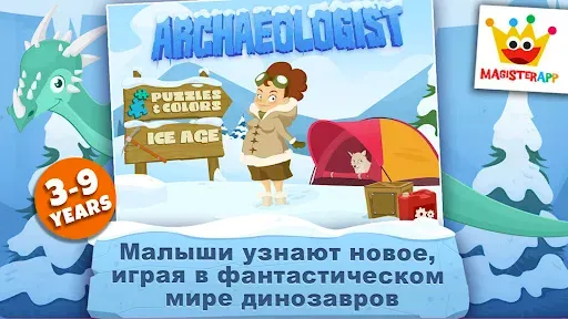 Скриншот 3 — Археолог - Ice Age