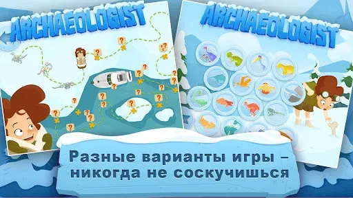 Скриншот 5 — Археолог - Ice Age