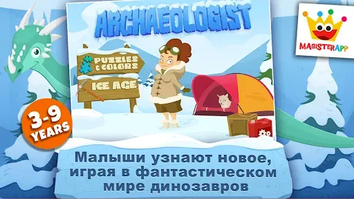 Скриншот 8 — Археолог - Ice Age