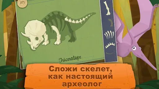 Скриншот 2 — Археолог - Jurassic Life