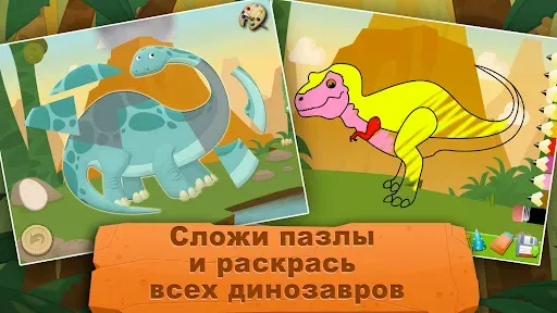 Скриншот 4 — Археолог - Jurassic Life