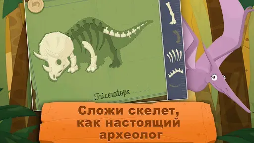 Скриншот 8 — Археолог - Jurassic Life