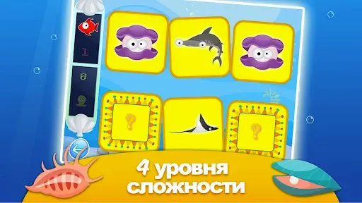 Скриншот 2 — Океан II - Игры для детей