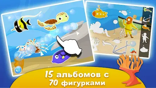 Скриншот 3 — Океан II - Игры для детей