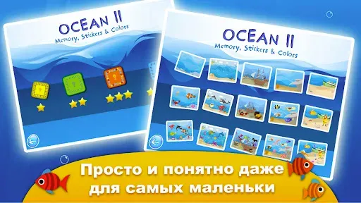 Скриншот 5 — Океан II - Игры для детей