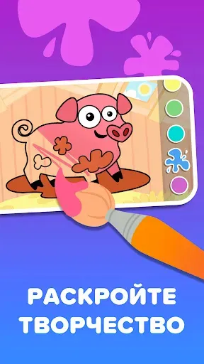 Скриншот 4 — Раскраски-пазлы игры для детей
