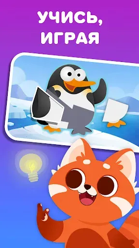 Скриншот 5 — Раскраски-пазлы игры для детей