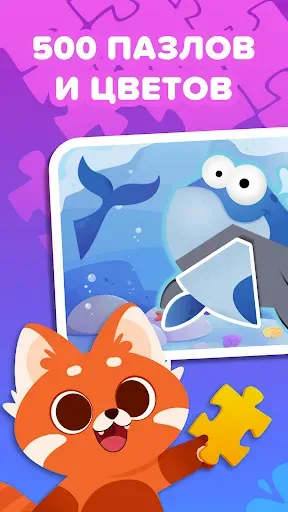 Скриншот 7 — Раскраски-пазлы игры для детей