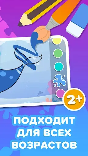 Скриншот 8 — Раскраски-пазлы игры для детей