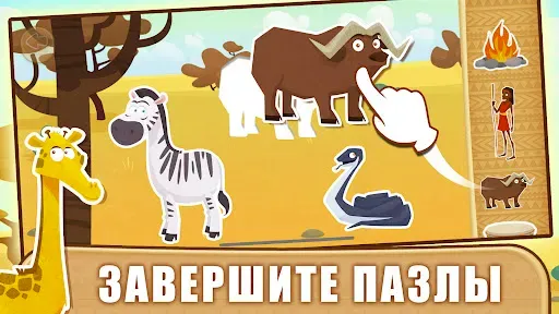 Скриншот 3 — Африка - Игры для детей