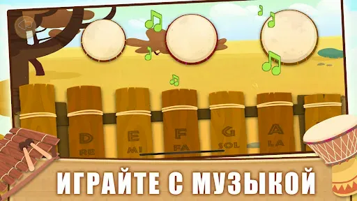 Скриншот 6 — Африка - Игры для детей
