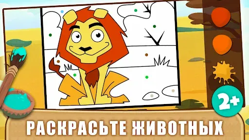 Скриншот 7 — Африка - Игры для детей