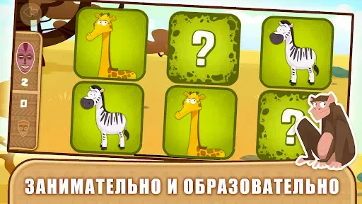 Скриншот 8 — Африка - Игры для детей