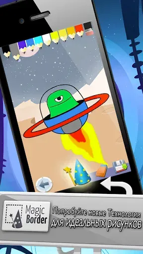 Скриншот 2 — Space Star: Пазлы и цвета