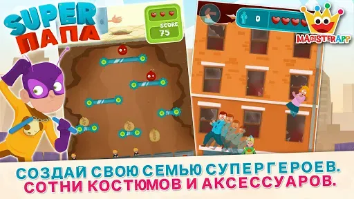 Скриншот 3 — Super Папа - Игры Для Малышей