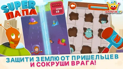 Скриншот 4 — Super Папа - Игры Для Малышей