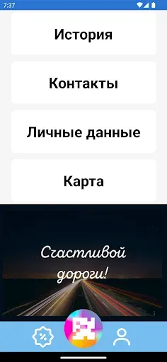 Скриншот 3 — АЗС Магистраль