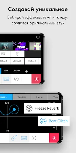 Скриншот 2 — Music Maker JAM