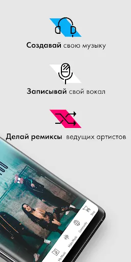 Скриншот 5 — Music Maker JAM