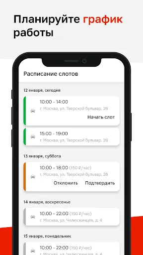 Скриншот 2 — Магнит Курьер