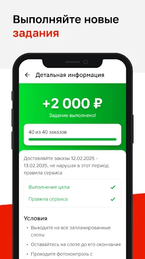 Скриншот 4 — Магнит Курьер