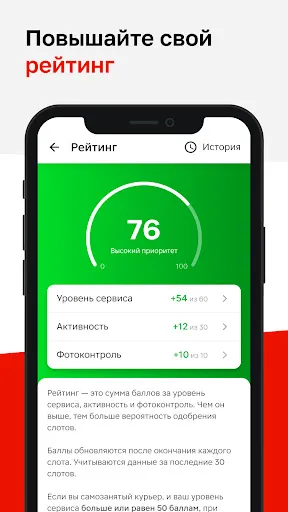 Скриншот 6 — Магнит Курьер