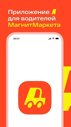 Скриншот 1 — DriverApp