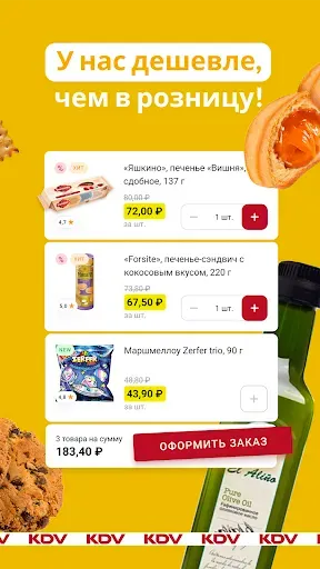 Скриншот 3 — KDV – интернет-магазин