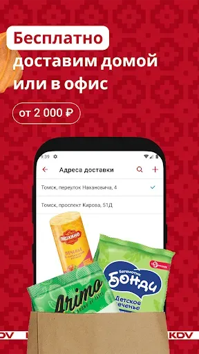 Скриншот 4 — KDV – интернет-магазин