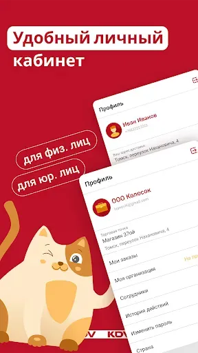 Скриншот 5 — KDV – интернет-магазин