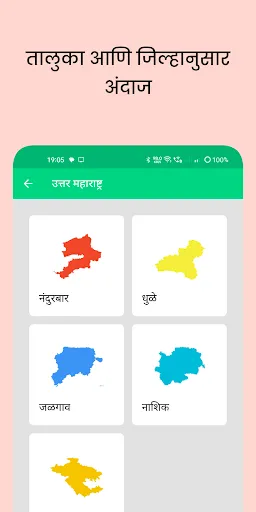 Скриншот 2 — पंजाब डख - हवामान अंदाज