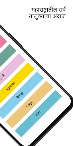 Скриншот 6 — पंजाब डख - हवामान अंदाज