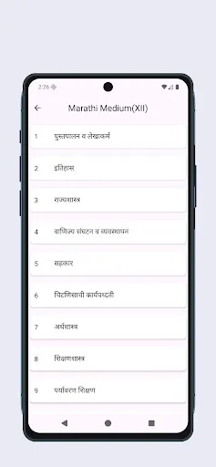 Скриншот 3 — Maharashtra Books