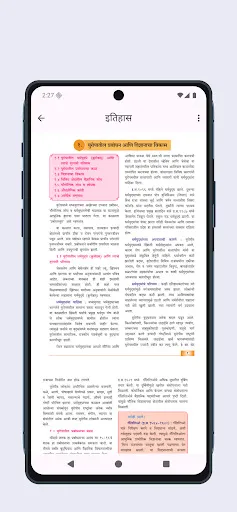 Скриншот 4 — Maharashtra Books